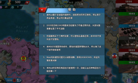 世界征服者4强国梦mod