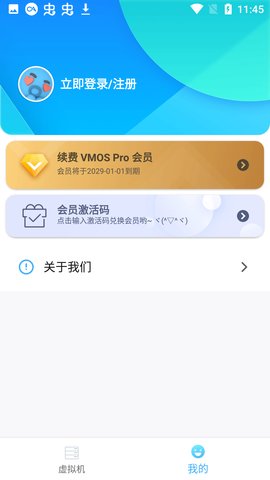 vmos pro永久会员版