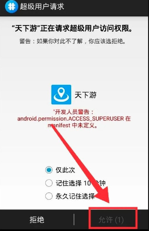 王者荣耀改区助手app