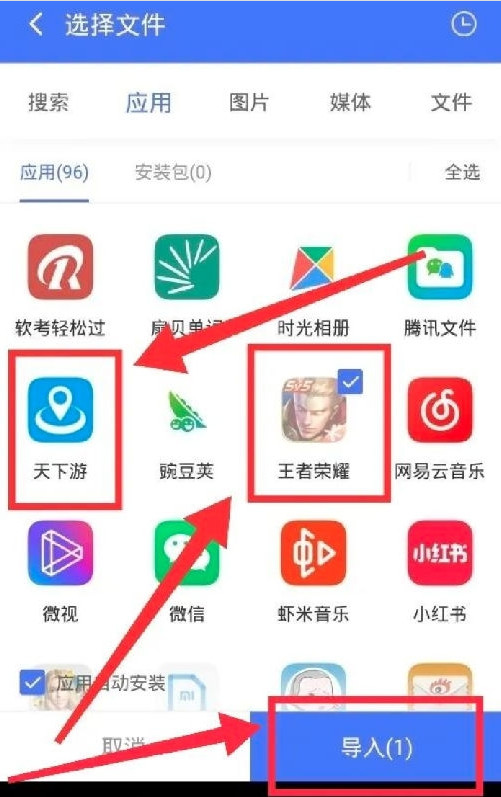 王者荣耀改区助手app 1.0 安卓版