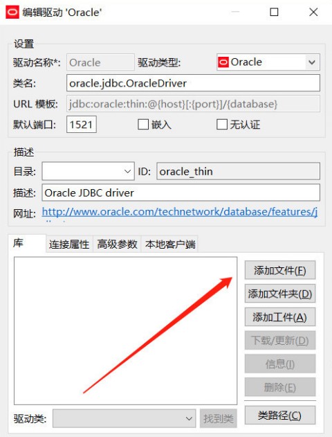 DBeaver中文免安装便携版