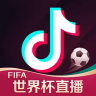 抖音世界杯直播app 23.0.0 安卓版