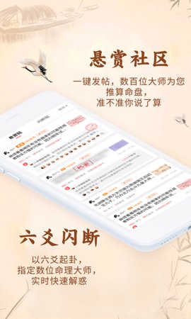 知命app