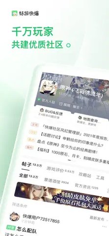 好玩爆游正版