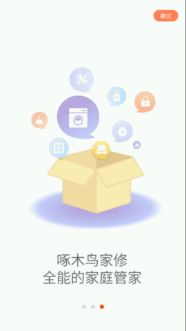 啄木鸟工程师app