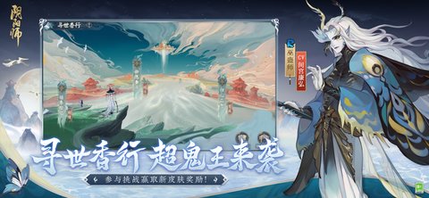 阴阳师vivo渠道服