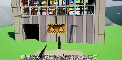 高楼爆破3D版游戏