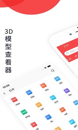 3dmax手机建模软件