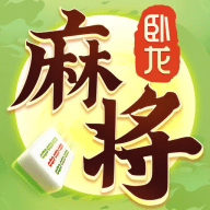 卧龙翻金麻将app 1.0.1 安卓版