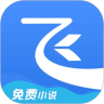 飞小说app 3.21.0.0607.1200 安卓版