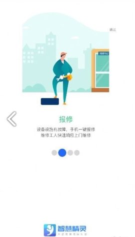 智慧精灵app