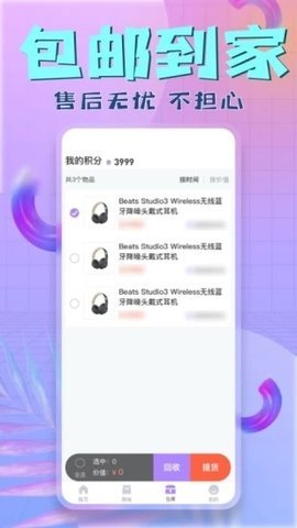 盒兑app