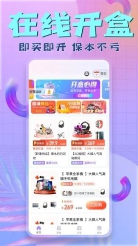 盒兑app