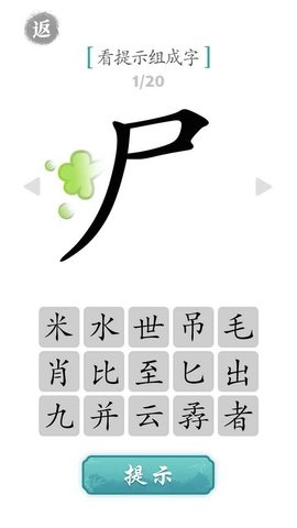 文字对战游戏