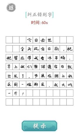 文字对战游戏