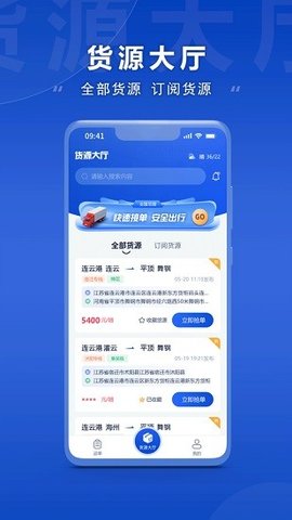 连合智运app