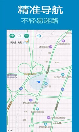 齐齐地图导航app