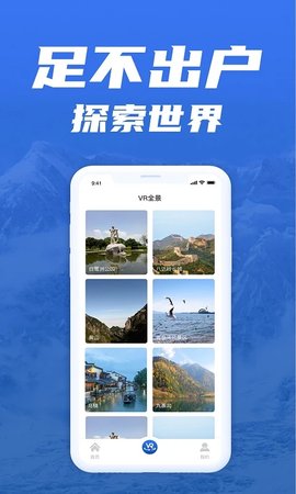 免费版世界旅游街景地图