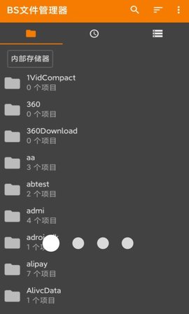 bs文件管理器