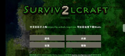 生存战争2.2中文版