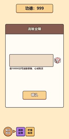 赛博木鱼app