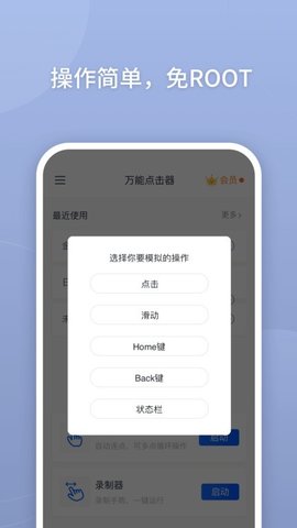 键映射器app