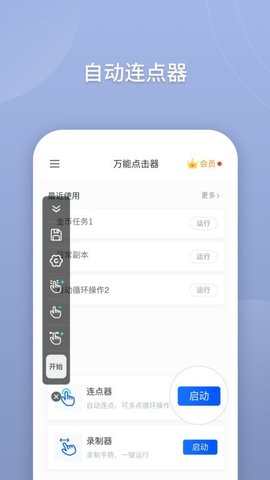 键映射器app