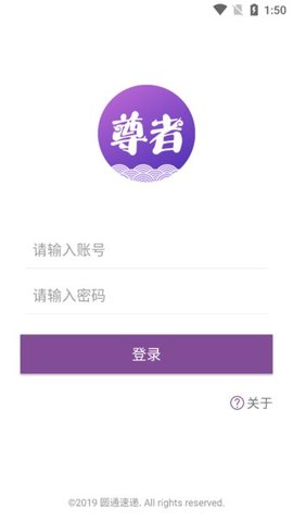 圆通尊者app手机版