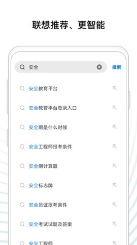 360搜索app