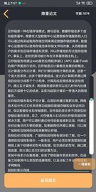 万能论文降重​app