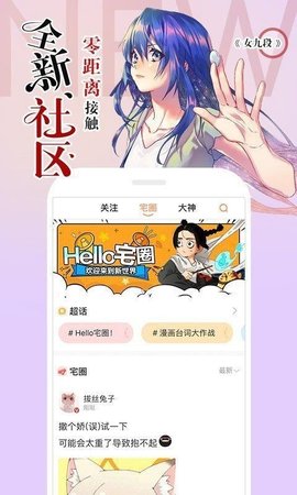 34分局漫画app