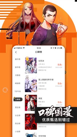 WeComics中文版