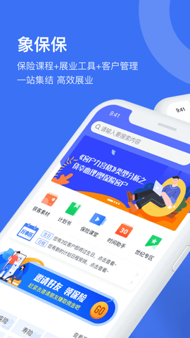 象保保app