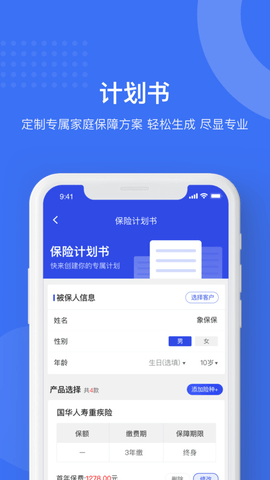 象保保app