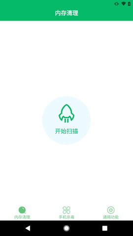 手机杀毒卫士app