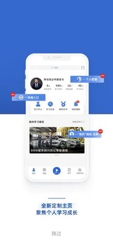 BMW悦学苑app