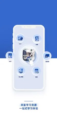 BMW悦学苑app