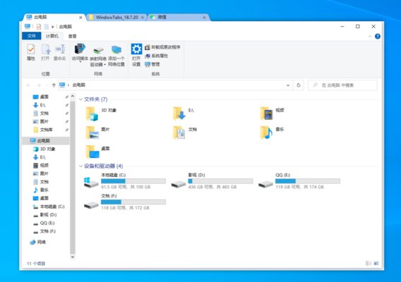 WindowsTabs 18.7.20 免费版
