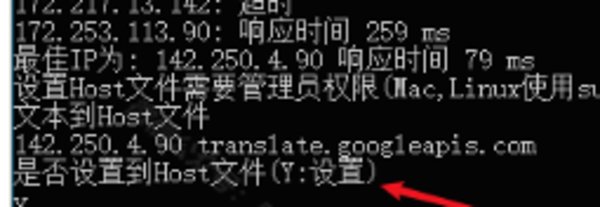 GoogleTranslateIpCheck 1.1.1 正式版