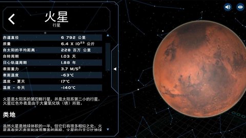 宇宙星球模拟器汉化版