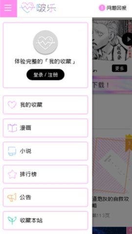 啵乐腐味满满App