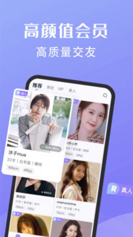 小圈真颜交友app