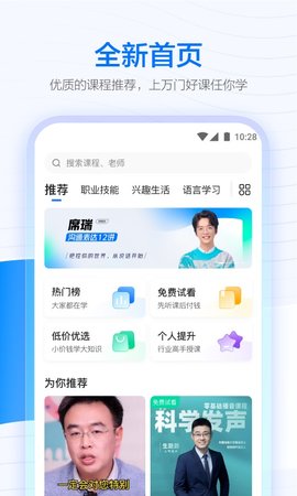 学浪app