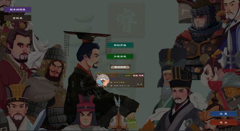 亲临三国手机版