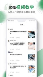 Excel表格助手