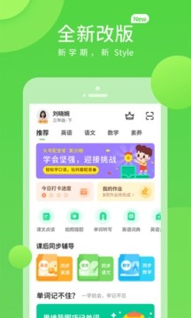 桂教学习app