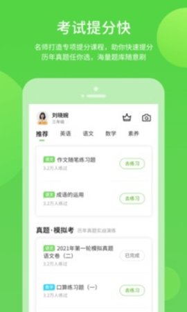 桂教学习app