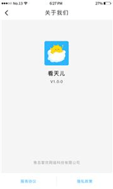 看天儿app