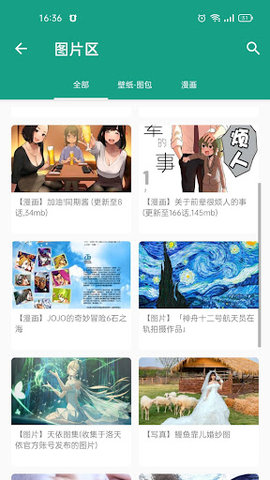 初音社app