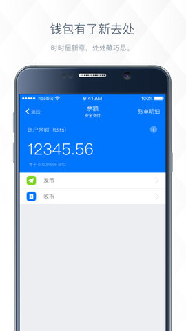 币信app